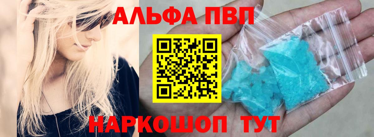 A-PVP  Вход с VPN  Комсомольск-на-Амуре  APVP VHQ 