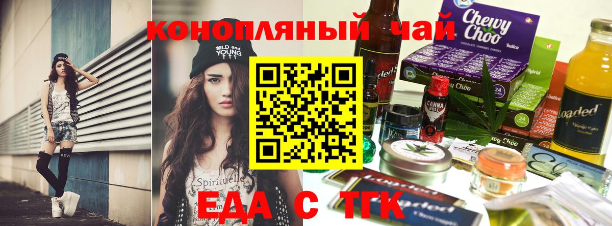 Комсомольск-на-Амуре  Еда ТГК марихуана  Вход с VPN 