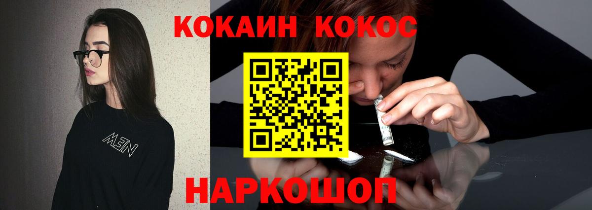 КОКАИН Колумбийский  Кокаин Колумбийский  Комсомольск-на-Амуре  Вход с VPN 