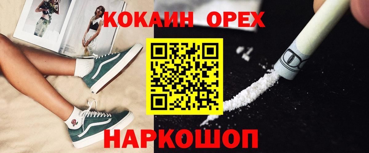 КОКАИН VHQ Комсомольск-на-Амуре