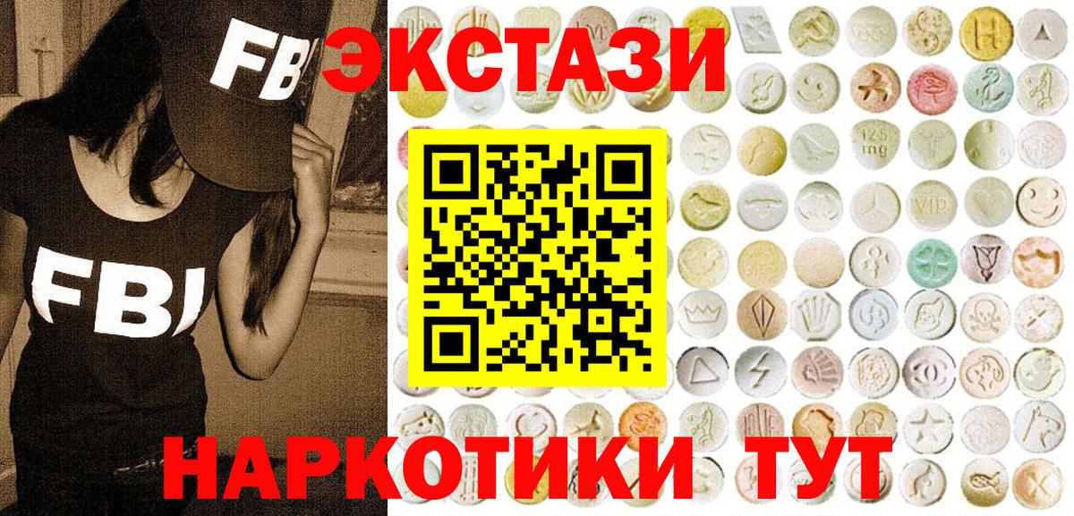 Ecstasy  сколько стоит  Вход с VPN  Комсомольск-на-Амуре  ЭКСТАЗИ таблы 
