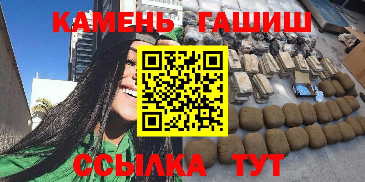 Комсомольск-на-Амуре  ГАШИШ убойный  Вход с VPN 
