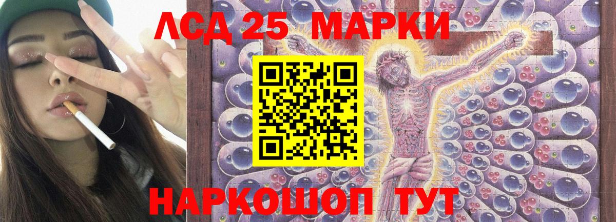 ЛСД экстази кислота  Вход с VPN  LSD-25 экстази кислота  Комсомольск-на-Амуре 