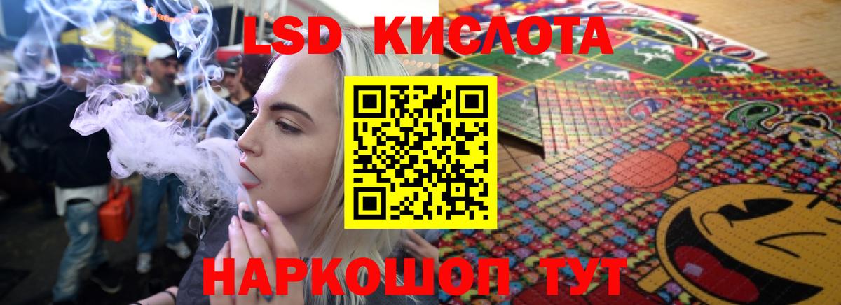 Лсд 25 экстази ecstasy Комсомольск-на-Амуре
