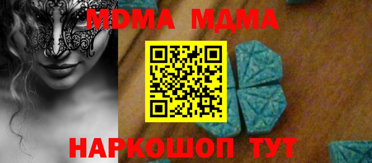 MDMA  МДМА кристаллы  МДМА молли  Вход с VPN  Комсомольск-на-Амуре 