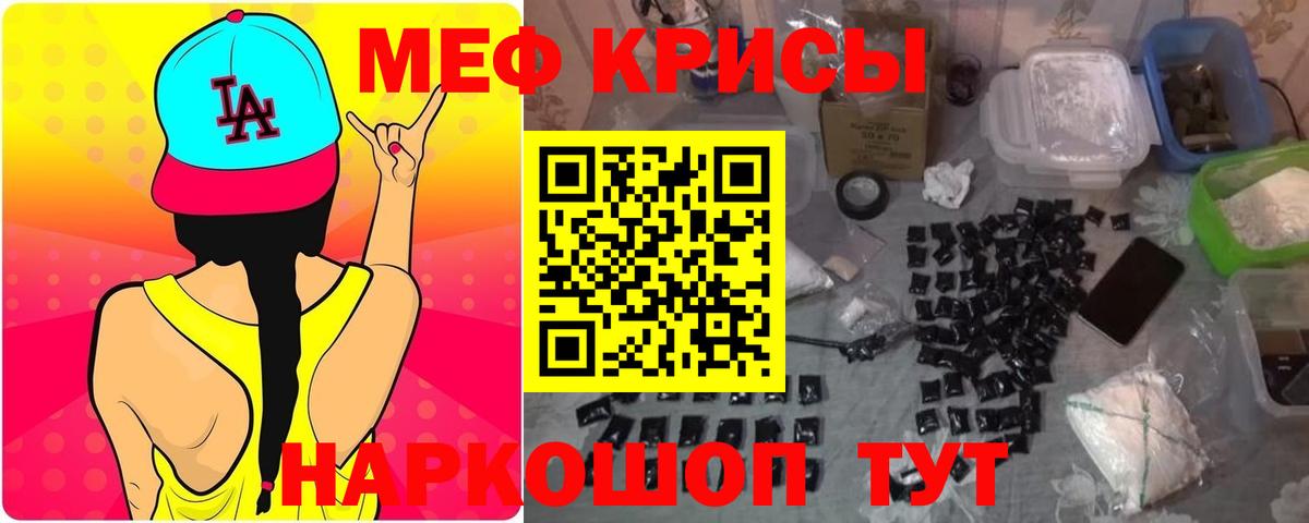 МЕФ  Вход с VPN  МЯУ-МЯУ  Комсомольск-на-Амуре  Меф мука  Меф мяу мяу 