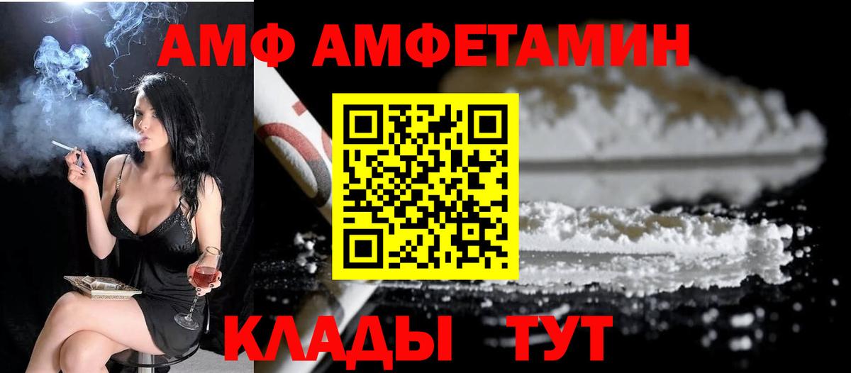 МЕТАМФЕТАМИН пудра Комсомольск-на-Амуре