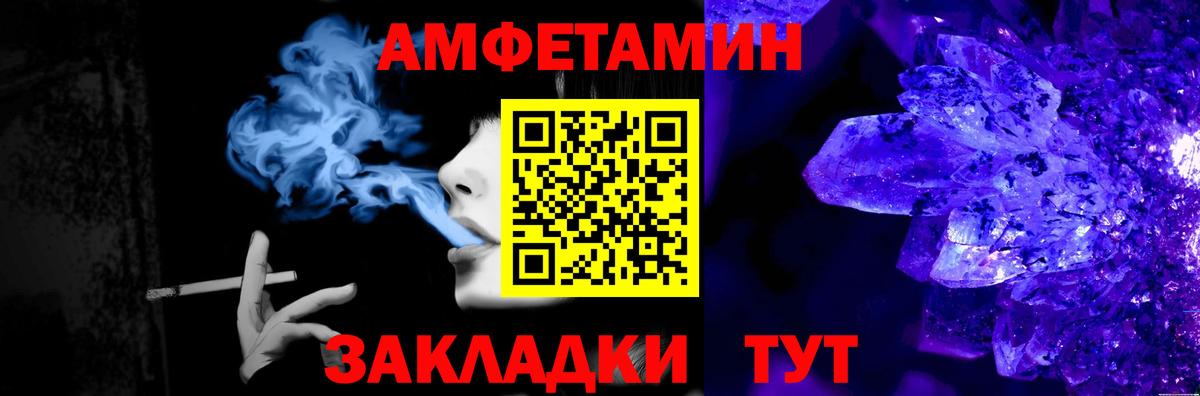 МЕТАМФЕТАМИН винт  Вход с VPN  МЕТАМФЕТАМИН  Комсомольск-на-Амуре 
