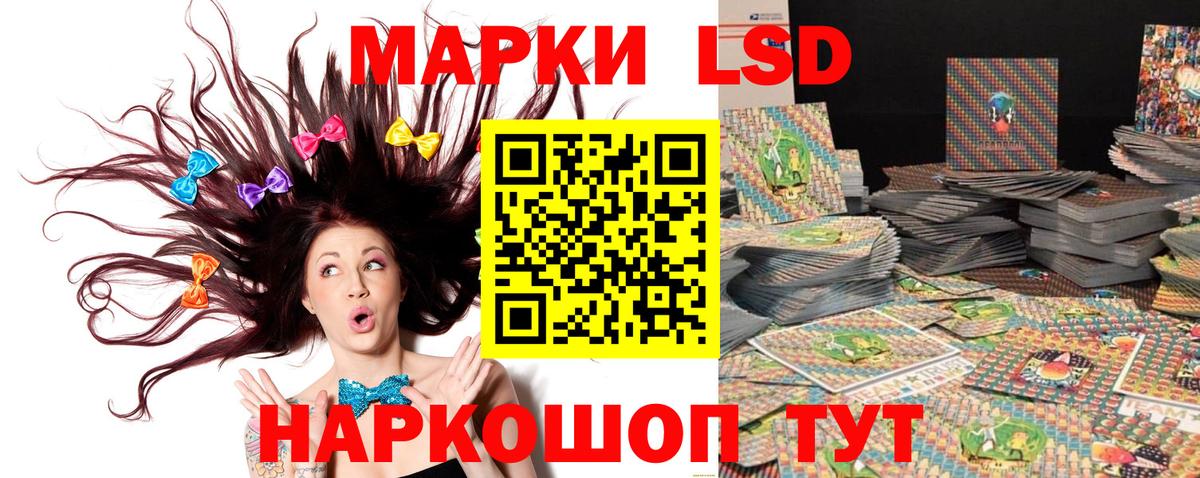 Комсомольск-на-Амуре  Марки NBOMe  Наркотические марки 1,8мг  Вход с VPN  Наркотические марки 1,8мг 