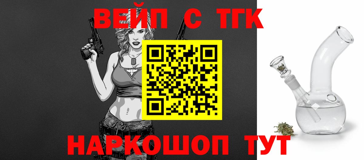 Дистиллят ТГК концентрат  Вход с VPN  ТГК THC oil  Комсомольск-на-Амуре 